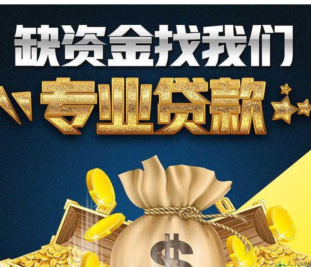 重庆个人资金周转